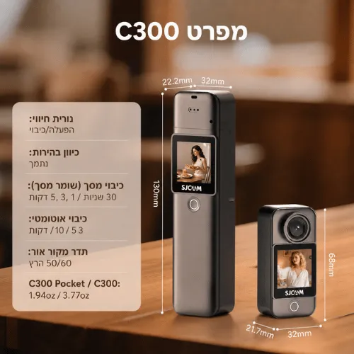 מצלמת אקשן SJCAM C300