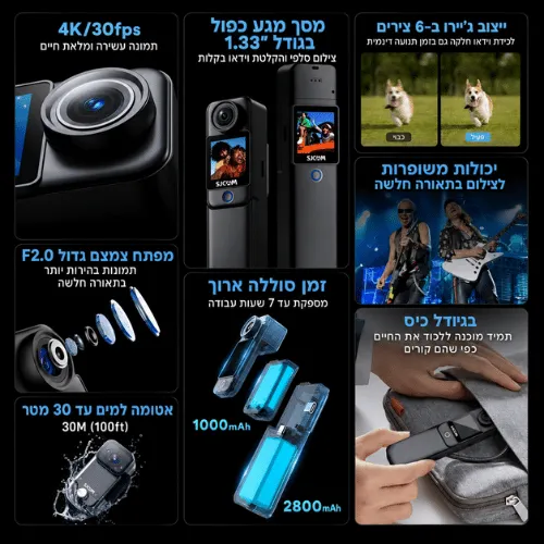 מצלמת אקשן SJCAM C300